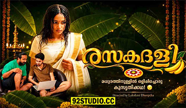 Rasakadali 2026 Malayalam – Uncut Short Film HD